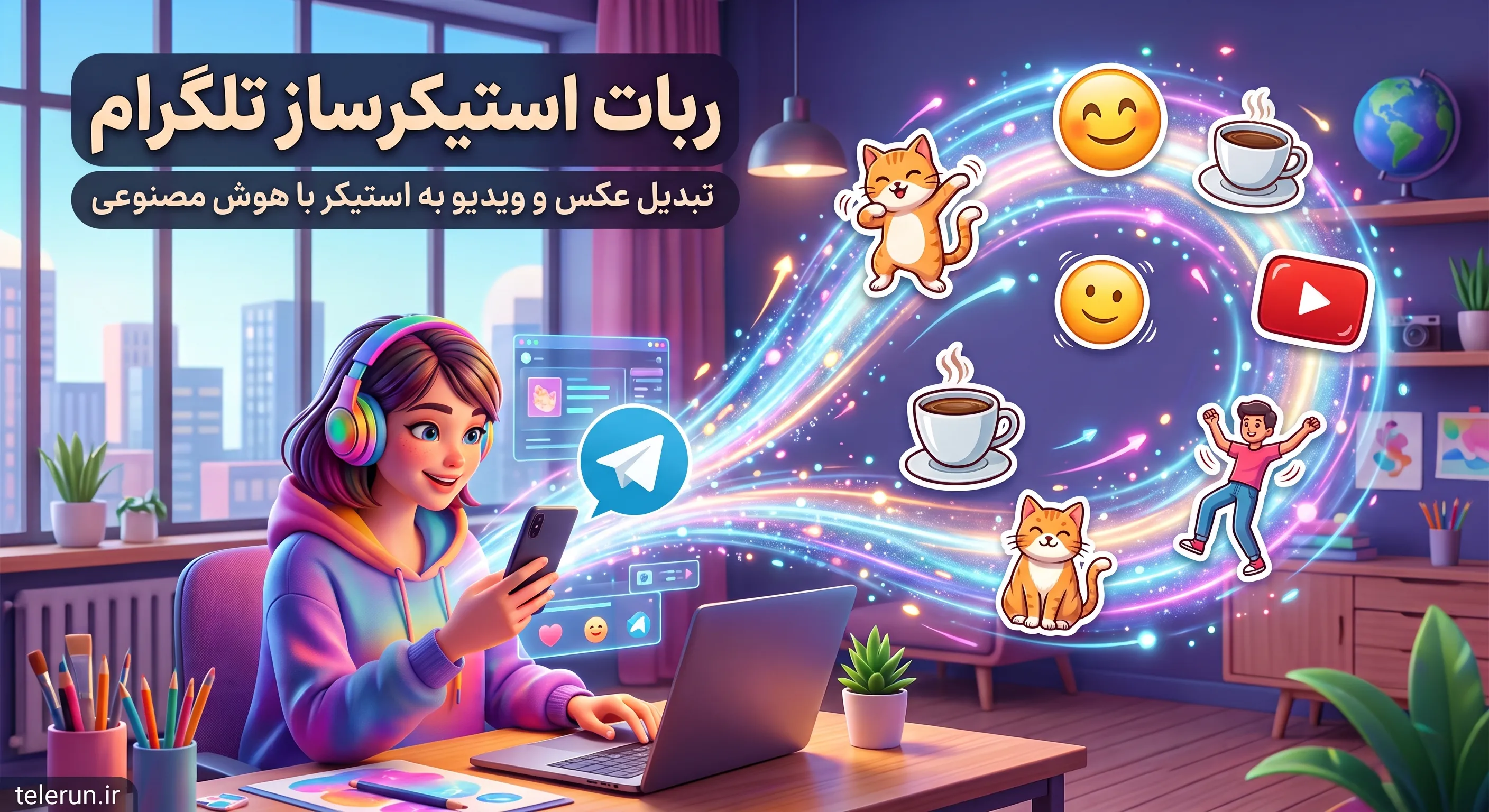 ربات استیکر ساز تلگرام cover